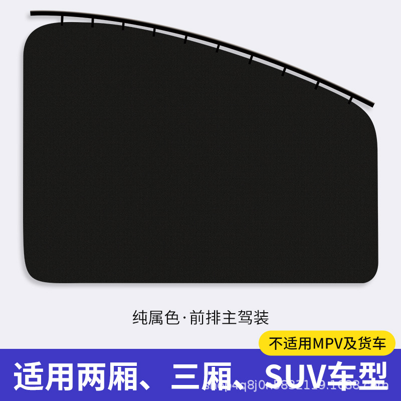 Pure black-front driver [1 piece]