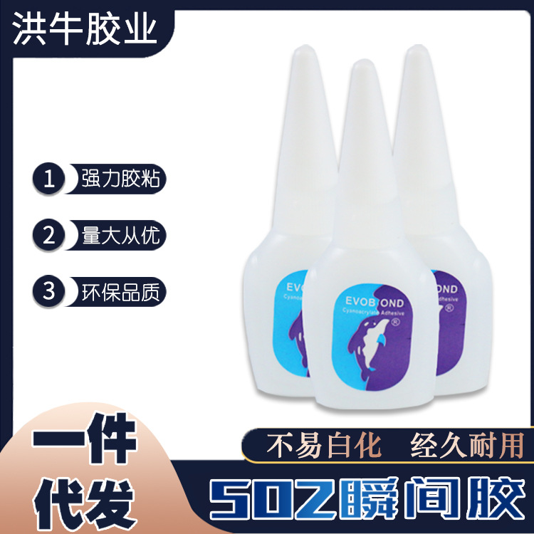 厂家直销502胶水高强度瞬间胶 家具木材广告布专用稳固胶水焊接剂