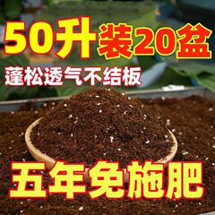 营养土养花通用养殖土专用营养土阳台种菜土黑土花土营养土通用型