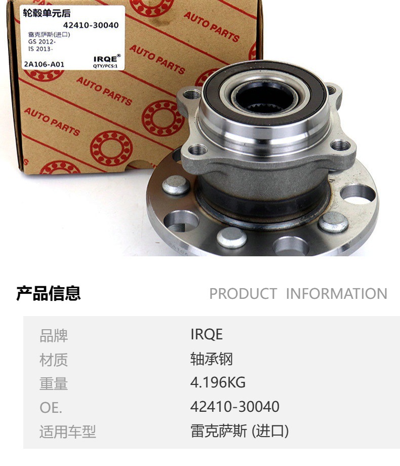 Manufacturer Supplies Automotive Rear Wheel Bearing Unit Axle Head Assembly 42410-30040 Suitable for Lexus Gs