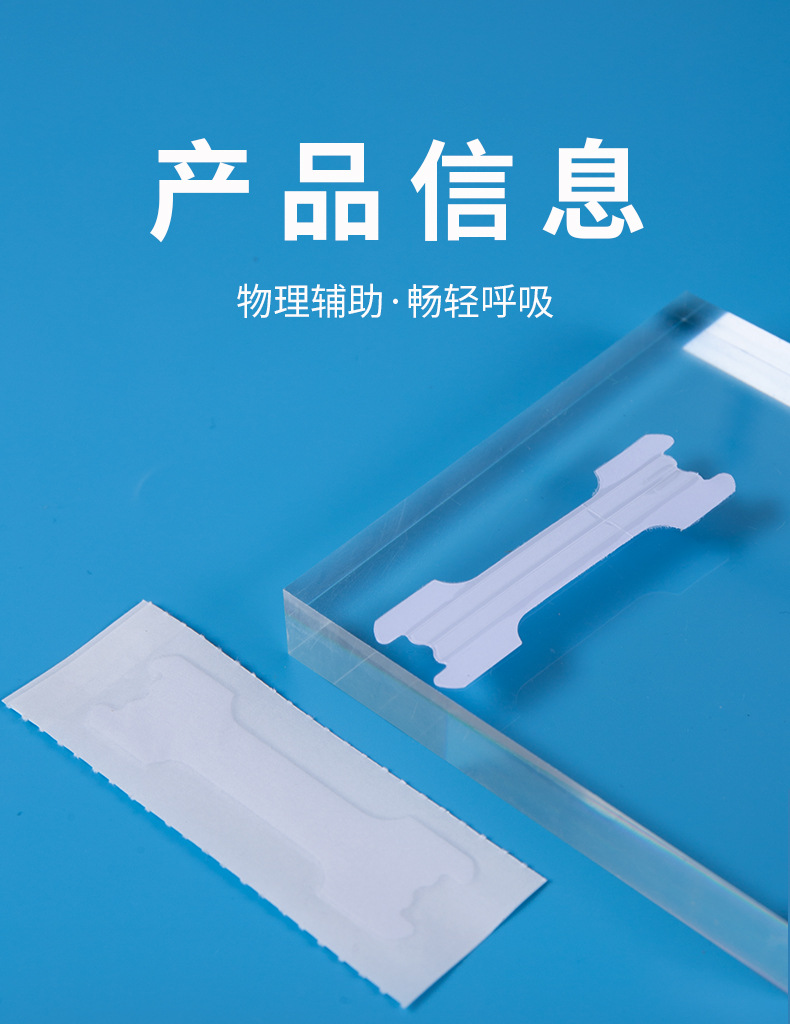 新款通气鼻贴主图透明款b_10.jpg