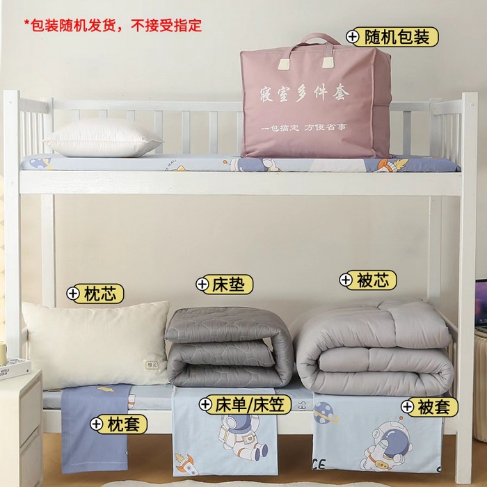 Six-Piece Set of Pure Cotton Three-Piece Quilt, Pillow and Quilt Cover for Student Dormitory Bed, Complete Set