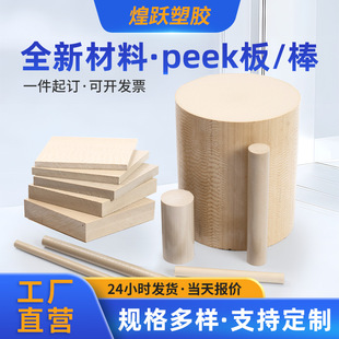 natural color black peek board peek rod anti-static plus glass fiber polyetheretherketone board non-deformation bearing grade PEEK rod