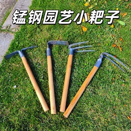 其他农用工具;镰刀;耙子