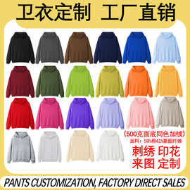 工厂直销重磅加绒卫衣定制图案logo潮服500克华棉加绒款光板外贸