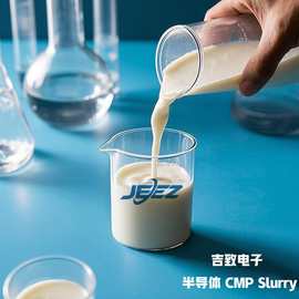 吉致电子光学晶体抛光液氟化物氟化钡硒化锌CMP化学机械研磨液