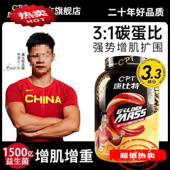 カンビプロバイオティックマッスルゲインパウダーピュアホエイプロテインパウダーメンズマッスルゲインウェイトプロテインパウダーオフィシャルフラッグ