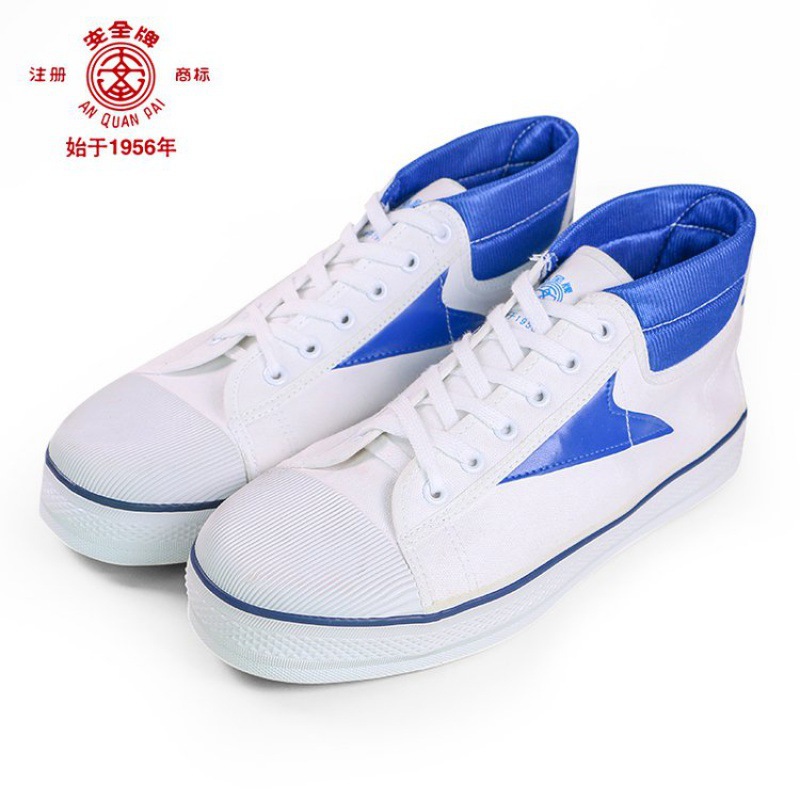 安全牌电工绝缘鞋 15KV安全防护劳保鞋Z015 帆布透气高帮男女白色