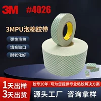 3m4026 полиуретановая двусторонняя лента, утолщенная пенополиуретановая пенопластовая, противоударная и устойчивая к высоким температурам, зеленая клетка 4032