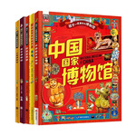 给孩子的地球探险科普绘本秒懂自然运转的奥秘中小学生课外书籍