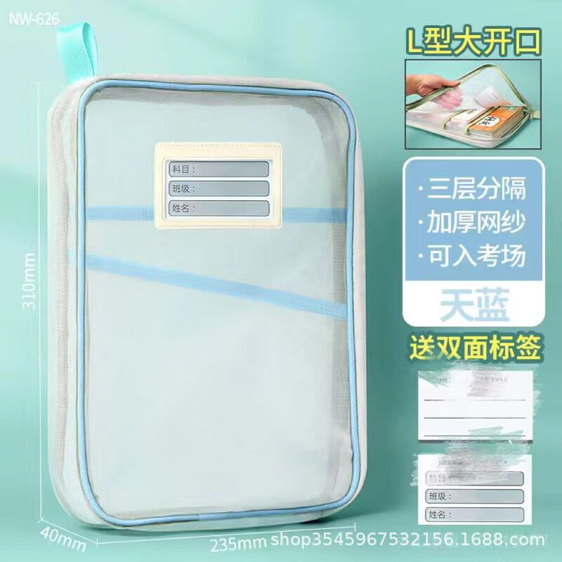 メーカー卸売りL型科目a 4学生分類ネット書類袋手提げ袋大容量本収納袋|undefined