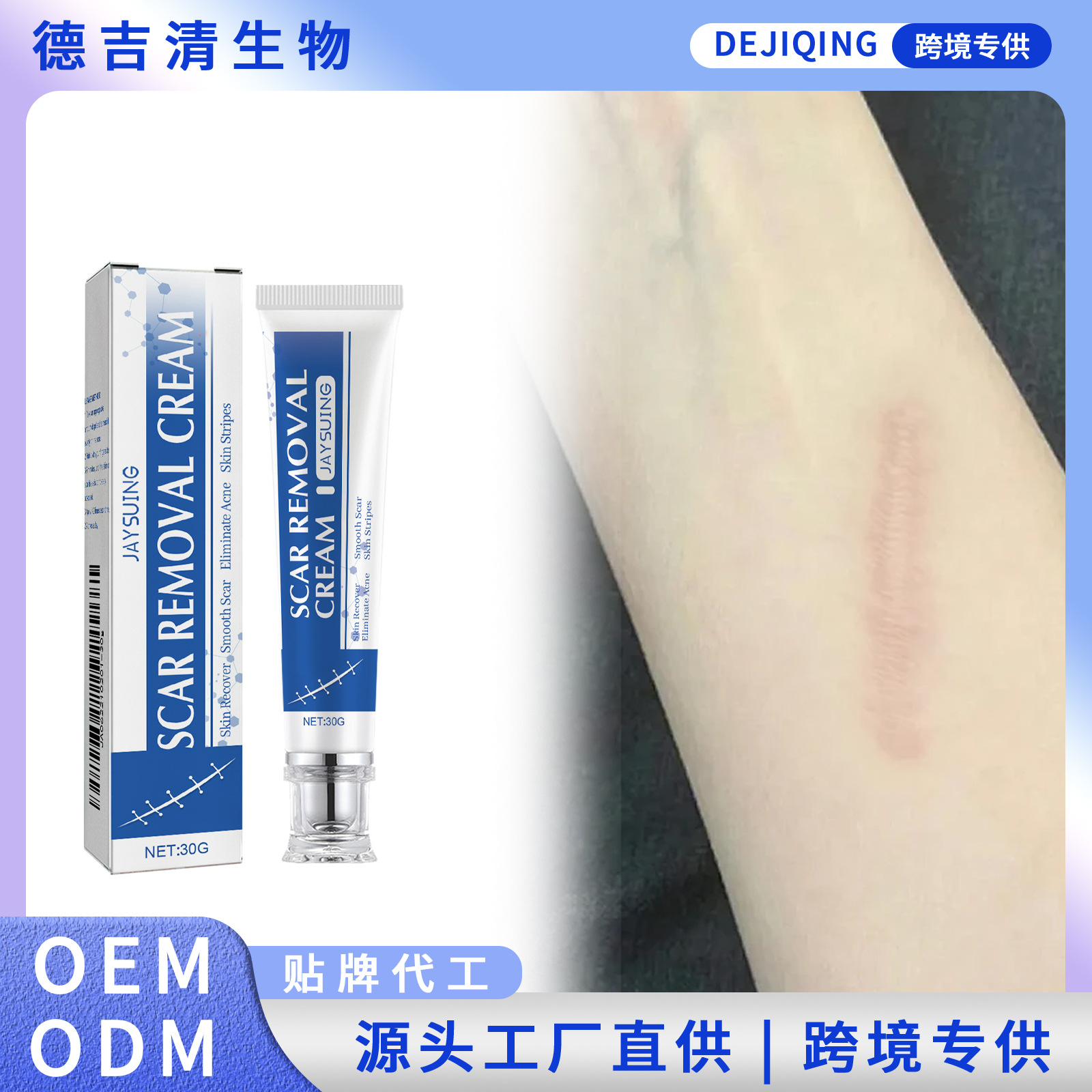 Jaysuing Skin Care Cream Gentle Care External Use Cream Moisturizing and Smoothing Skin Care Cream