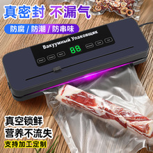 跨境新品抽真空封口机真空保鲜机小型密封机干湿两用食品塑封机
