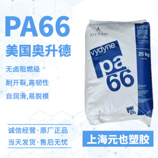 �o�u��ȼPA66 �����W����Vydyne ECO315 ��Óģ���_��,����B�Ӿ�