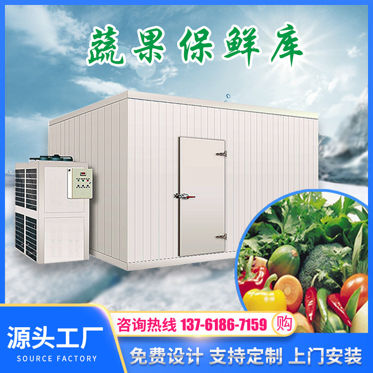 供应小型超低温保鲜速冻水产冷库 冷冻 茶叶水果低温奶冷藏库