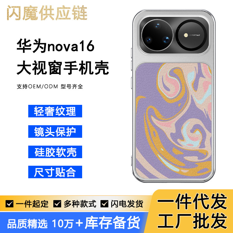 In-Stock Dropshipping Item: Maca Fluid Gradient Case Suitable for Huawei Nova 16 Pro Phone Case and 14 Ultra Protective Cover