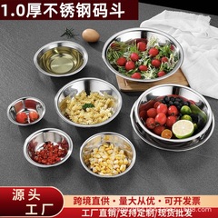 厚さ1.0のステンレス製の厚みのある馬のバケツ、キッチン調味料ボウル、野菜小ボウル、食堂学校スープボウル