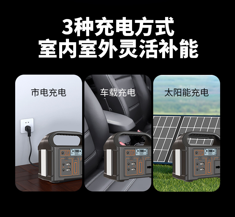 户外电源1详情页_09