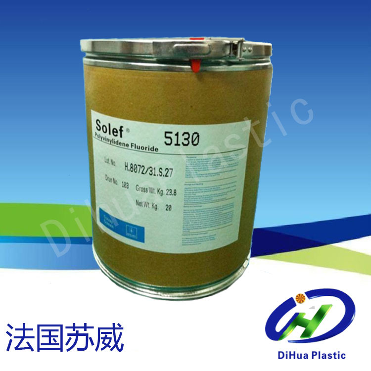 PVDF/法国苏威/6008/0001耐高温 耐磨 抗氧化 防辐射 抗紫外线