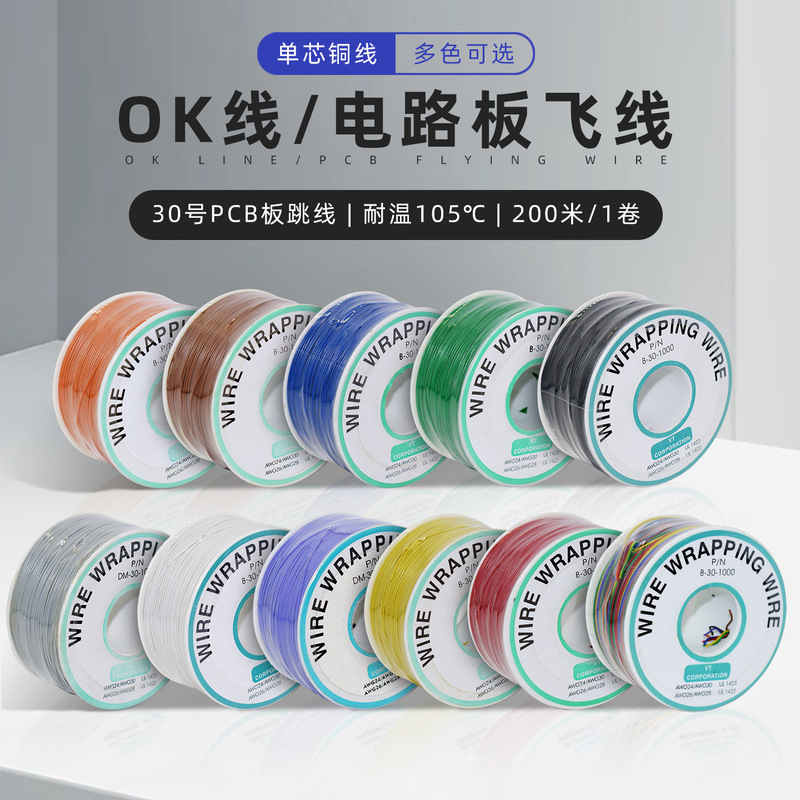 Aviation line motherboard circuit board repair flying line OK line wire welding connection line single core electronic jumper