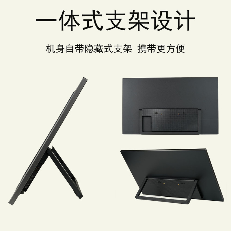 18.5寸便携显示屏电脑游戏副屏双接口高清分辨率外接屏幕显示器|undefined