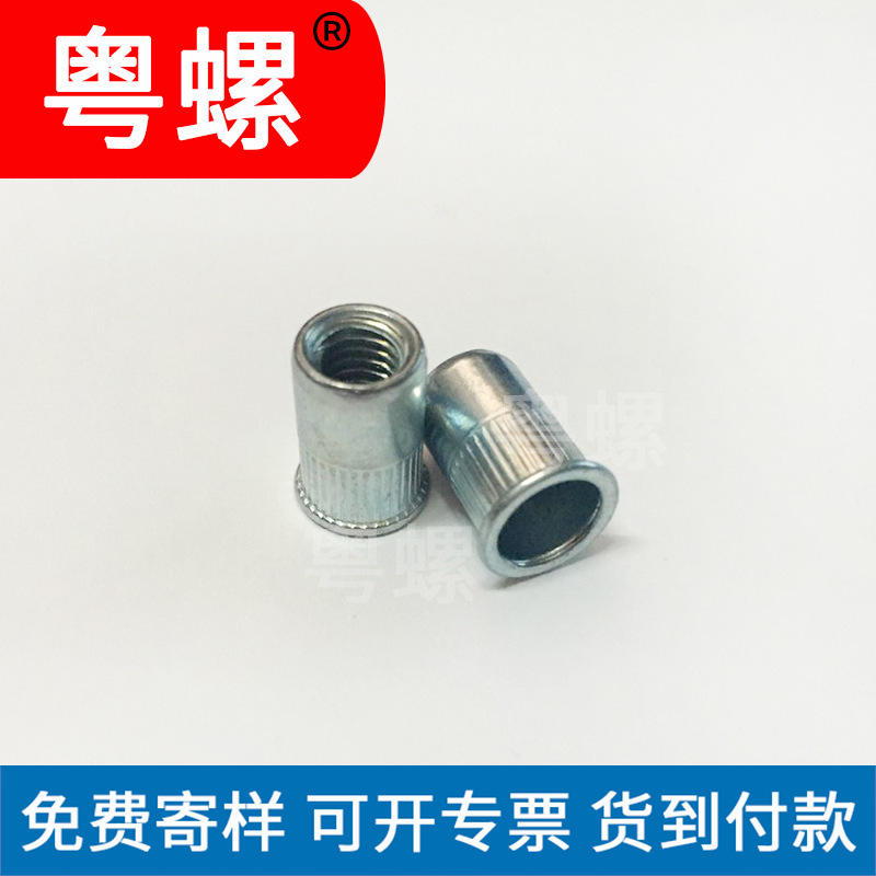 碳钢4.8级拉铆螺母 公制沉头滚花螺母 M3-M4-M5-M6-M8-M10拉铆螺