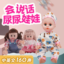 儿童过家家玩具尿尿娃娃 梳妆打扮洗澡换装娃娃玩具 过家家玩具