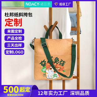 Capacious bag strap, waterproof linen bag, one-shoulder bag, Birthday gift, with your logo imprint