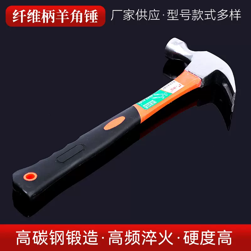 厂家批发多功能锤子迷你羊角锤木柄铁锤八角锤榔头塑料橡皮锤木工