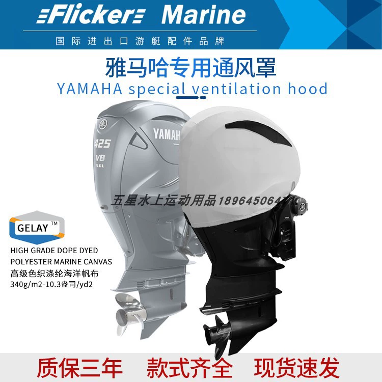 Защитный чехол для вентиляции подвесного мотора, анти-эйдж чехол для капюшона