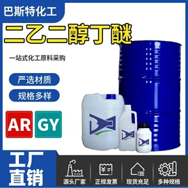 分析试剂;实验室耗材;比色管