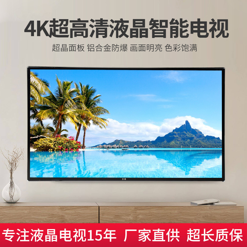 Aluminum alloy explosion-proof 65 inch 85 inch wholesale LCD HD TV 4K smart HD TV