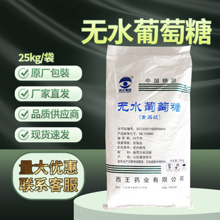 �oˮ������25kg/������D-�oˮ������ʳƷ���ӄ���ζ��CAS:50-99-7