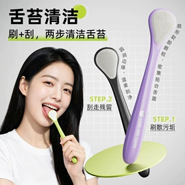牙刷;舌苔清洁器;口腔清洁