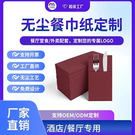 餐巾纸;卫生纸/卷纸;擦手纸