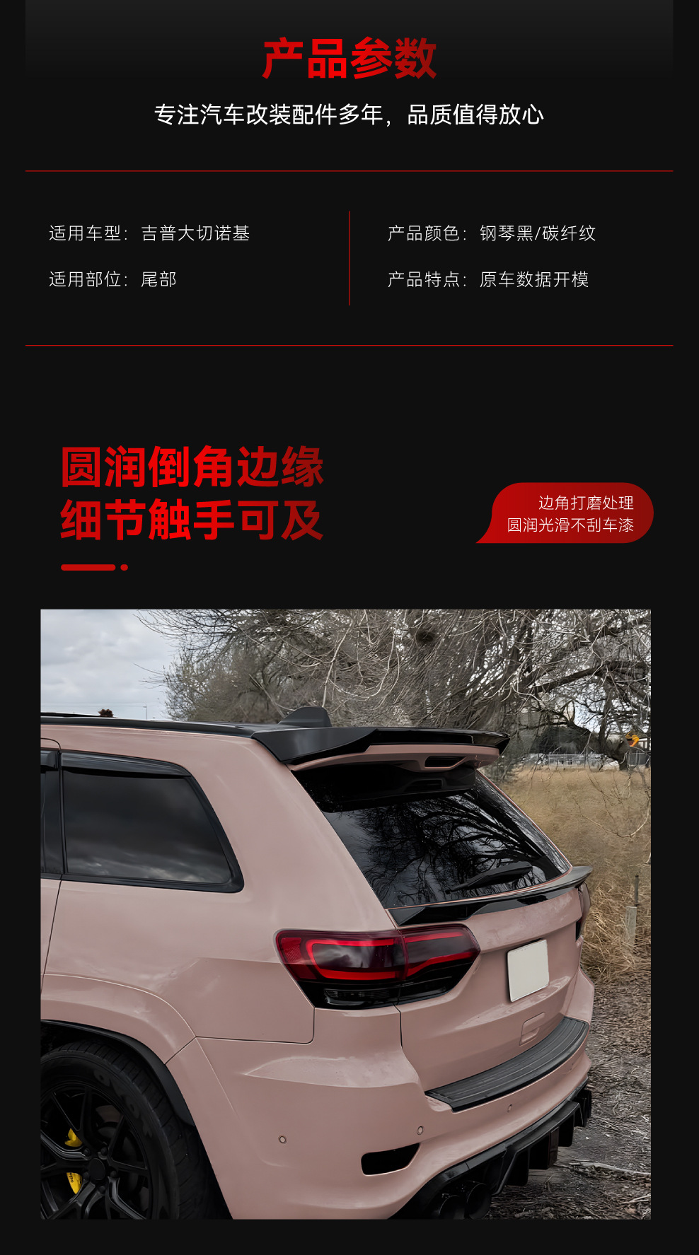 Applicable to 2012-2021 Jeep Grand Cherokee Cherokee SRT mid-wing tail fixed wing modification