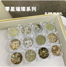富家千金不规则亮粉美甲素材 零星璀璨浅金粉亮片指甲穿戴甲材料
