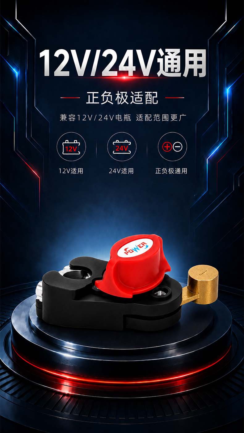 Car Battery Power-Off Switch, Pure Copper with Extra Thick Positive and Negative Terminals, Rotatable, New Type Truck Battery Power-Off Switch
