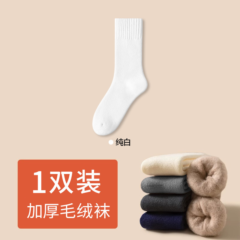 Calcetines gruesas para hombres de otoño y invierno calcetines gruesas de peluche calcetines gruesas de peluche al por mayor