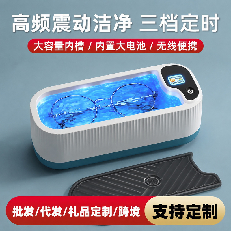 Household Glasses Cleaner, Multi-Functional Glasses Cleaning Machine, Ultra-High-Frequency Sonic Glasses Cleaning Machine, Fully Automatic Cleaning Customization
