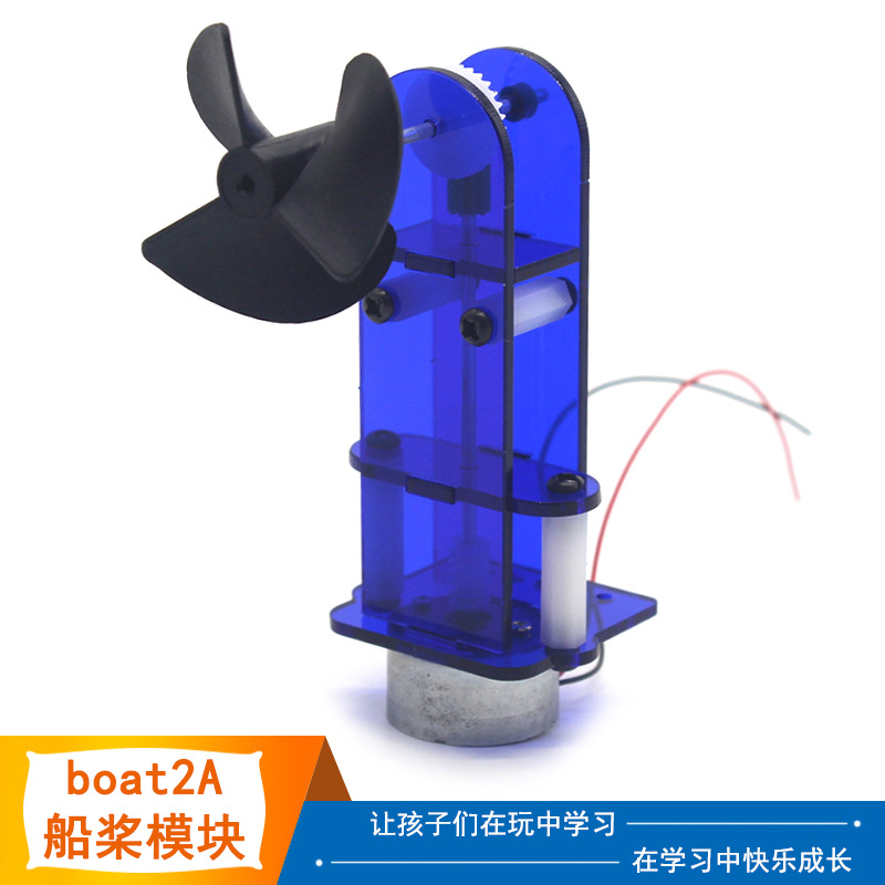 Boat2A módulo de remo (azul transparente)