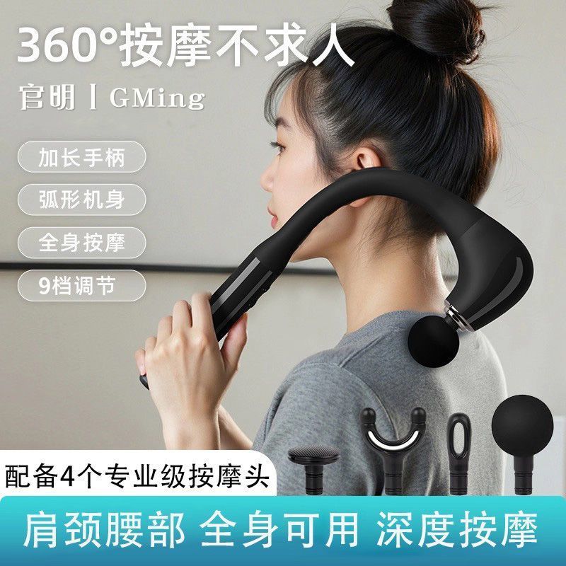 New Fascia Muscle Elbow Handheld Massager for Waist, Back, and Leg Relaxation, Electric Cross-Border Factory Wholesale