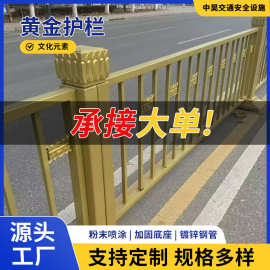 市政护栏人行道道路栅栏机动车分流围杆马路安全栏杆防攀爬隔离