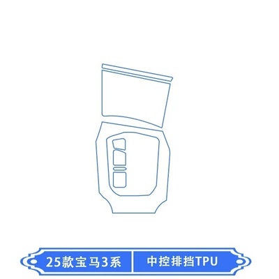 I3, Central Control Interior Film, 325Li – Car interior film - 23-25-models-3-series-i3-gear-film