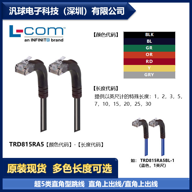 L-Com Trd815Ra5 Category 5 Super Right-Angle Jumper Right-Angle Upper Outlet/Right Right-Angle Upper Outlet Spot