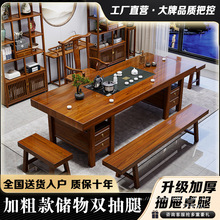 新中式抽屉储物腿大板茶桌茶台茶桌椅组合实木茶几办公室家用客厅