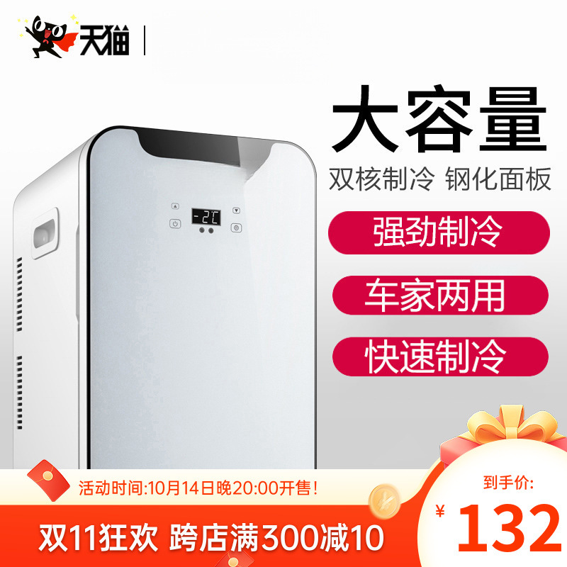 Dormitory Rental Small Refrigerator Mini Small Household Refrigeration Cosmetics Dormitory Refrigerated Car Refrigerator Foreign Trade Free Shipping