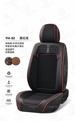 Seasons Five-Seater Cushion Breathable All-Inclusive — Four Seasons Pad - five-black-red-lines-five-seats