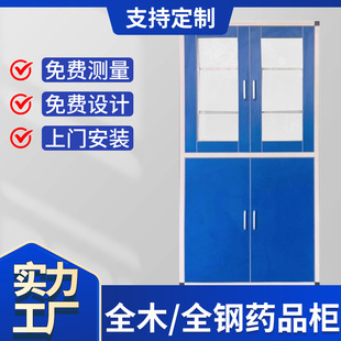 Laboratory medicine cabinet vessel cabinet all-steel aluminum wood pp acid-base cabinet anti-corrosion strong acid and alkali storage cabinet chemicals