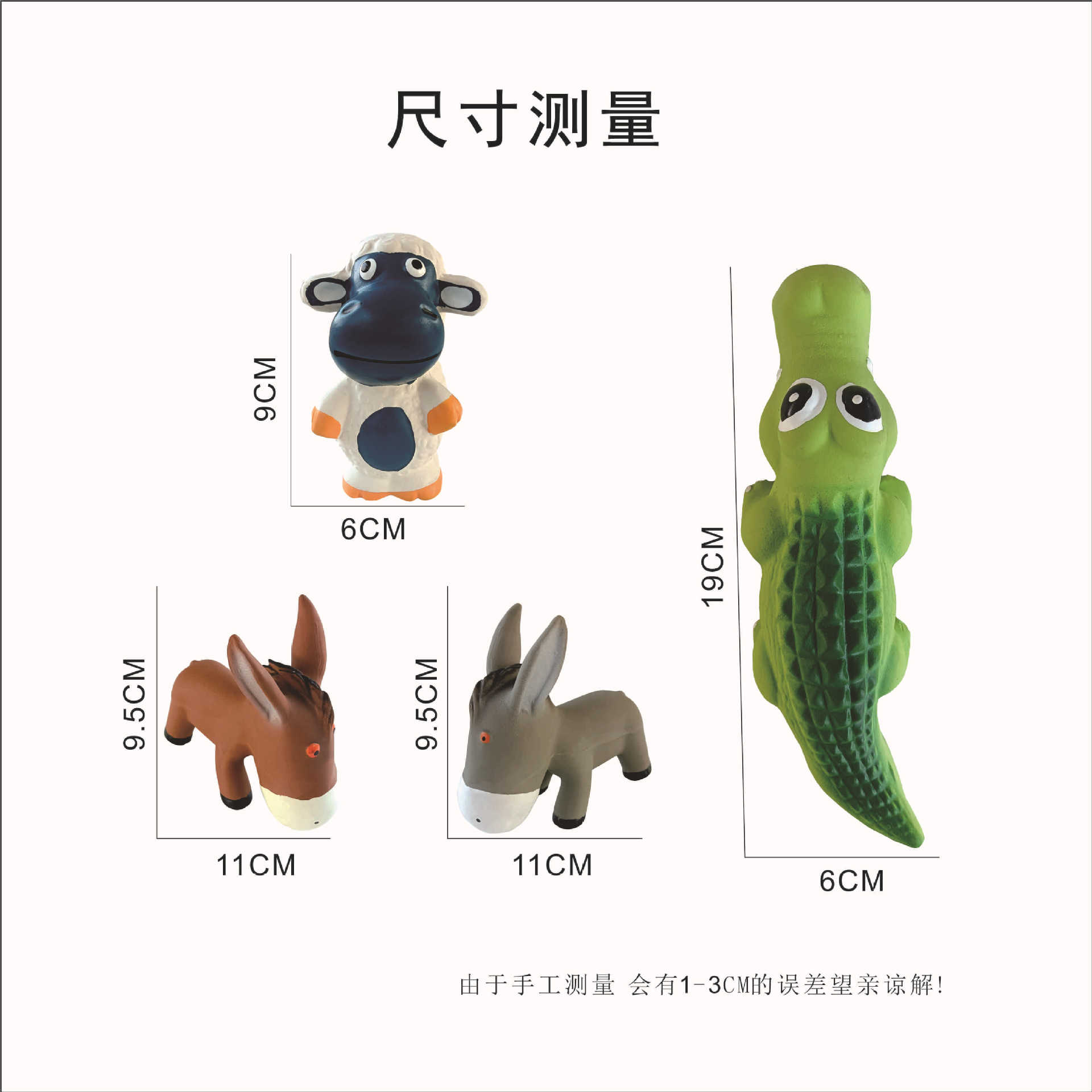 动物组合2